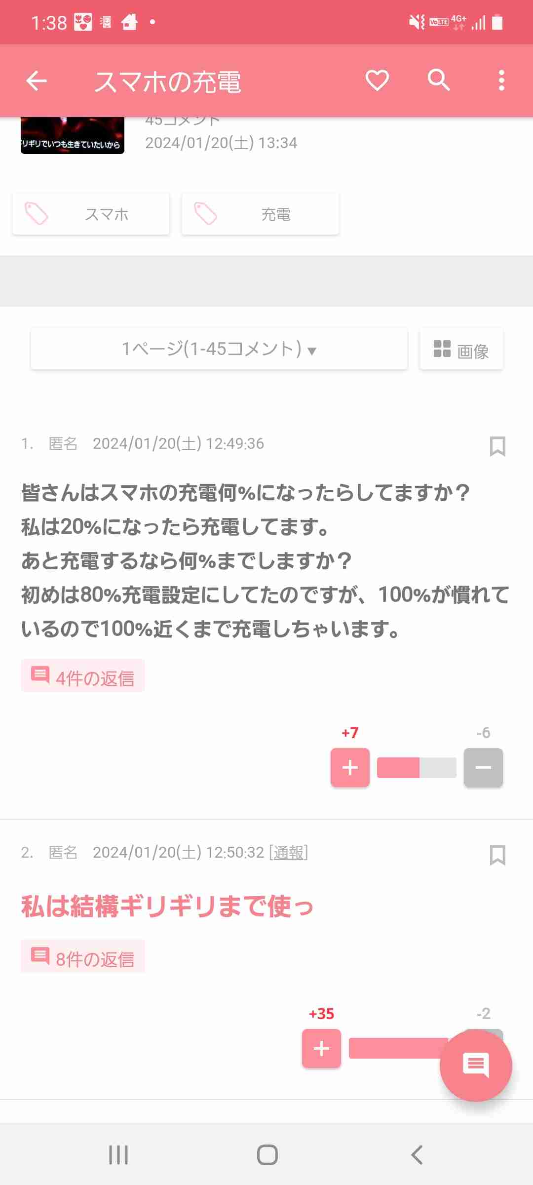 笑った・秀逸だった2コメpart6
