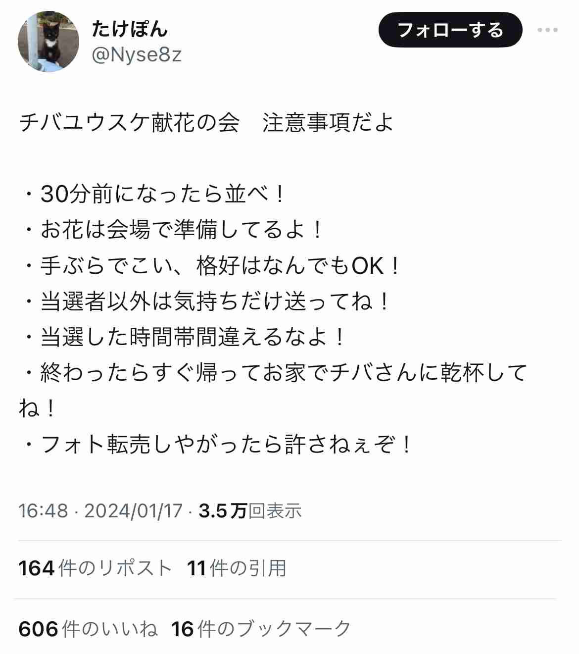 チバユウスケ好きな人語ろう