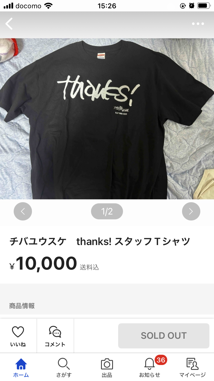 チバユウスケ好きな人語ろう