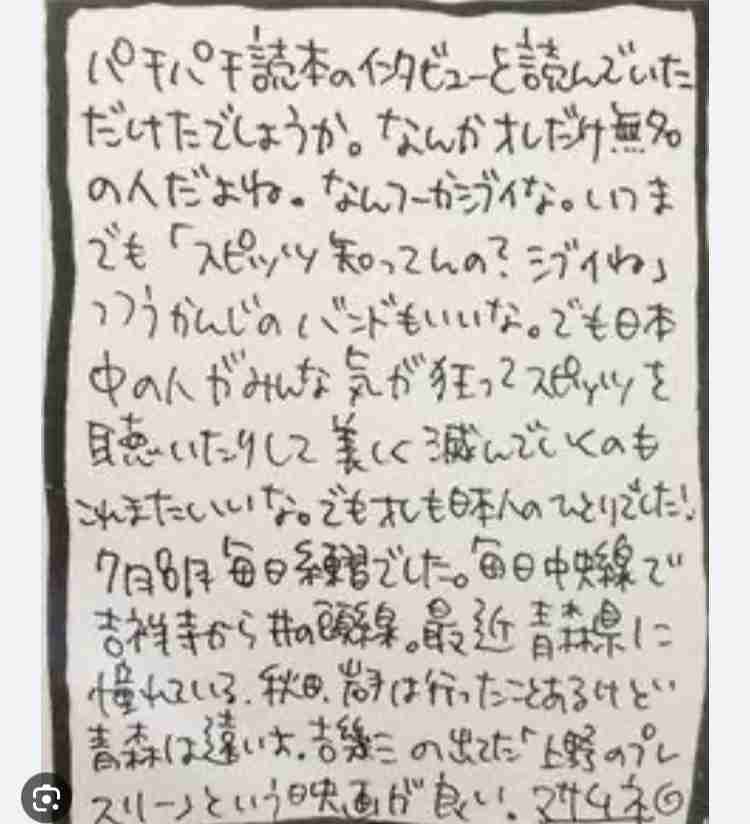 チバユウスケ好きな人語ろう