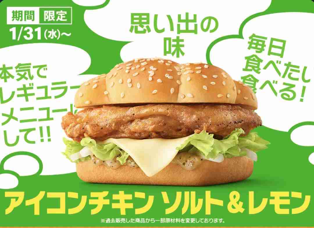 ホットティー販売をめぐり…「マクドナルド」に賛辞、一体何が？「声を上げたら届くことあるんですね」