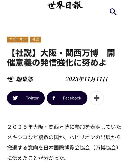 ダウンタウン松本人志さん活動休止発表「万博アンバサダーの活動も休止」大阪府・吉村知事