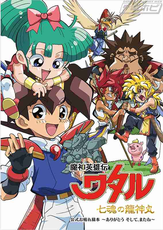 みんなの厨二病エピソード　PART2