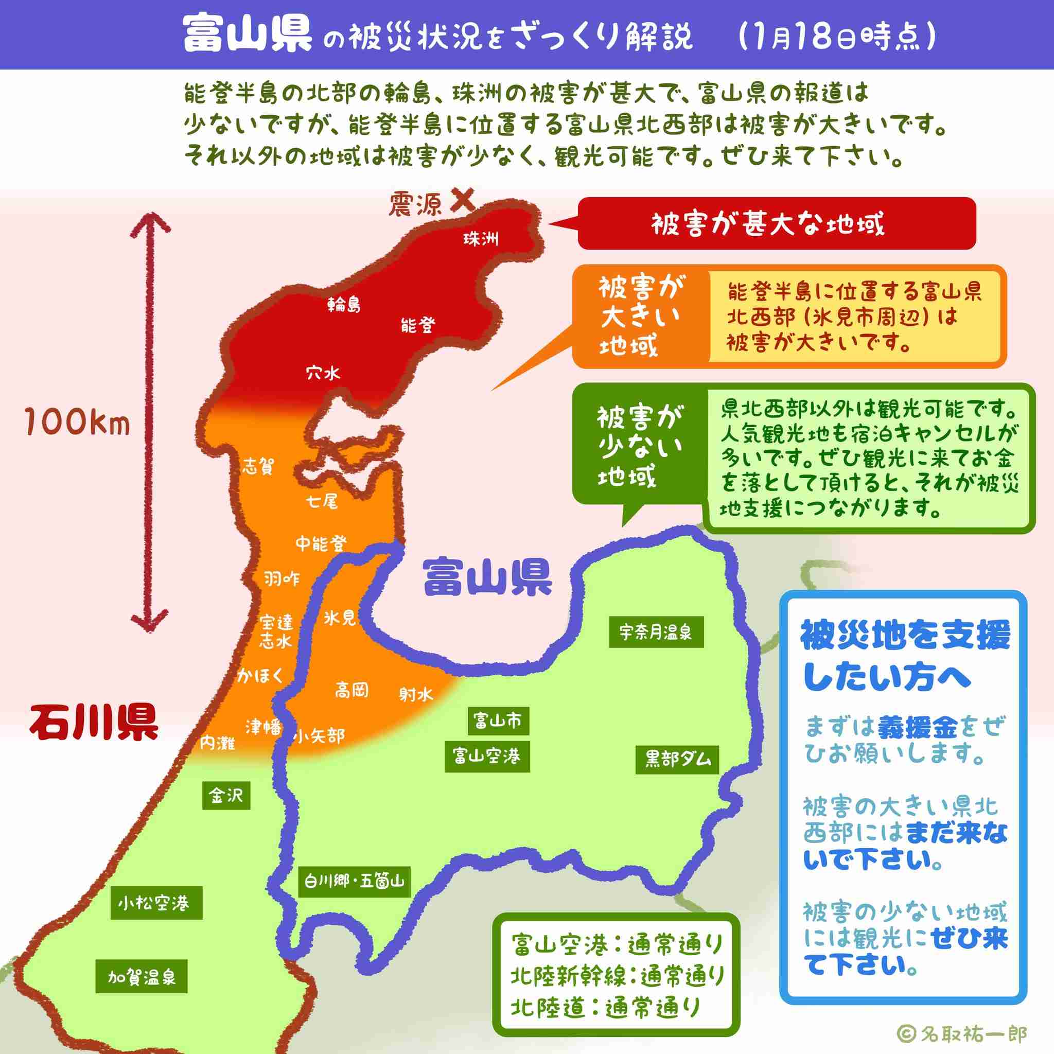 「恐ろしいぐらい」地震で観光客減…雪の兼六園で店員も不安の声