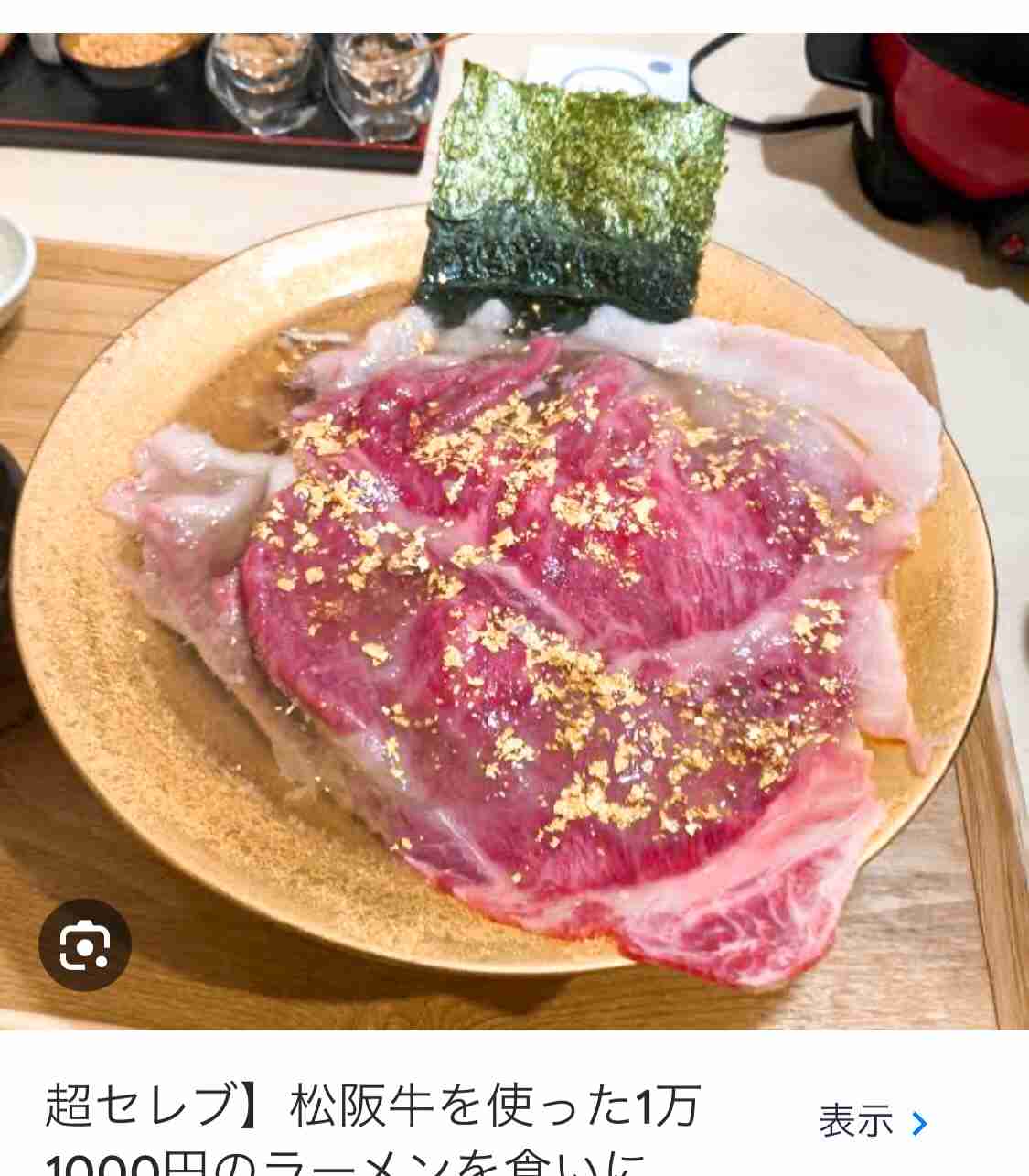 飲食店で高いと思ったことありますか？