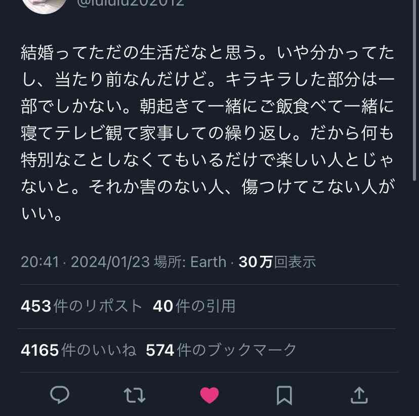 【実況・感想】婚活1000本ノック #02