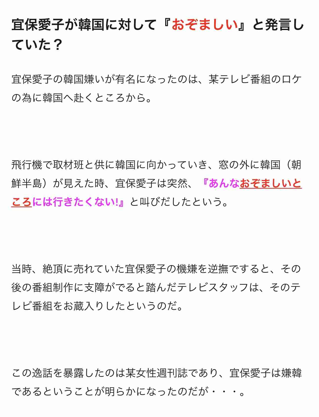 宜保愛子さんを語りませんか Part8