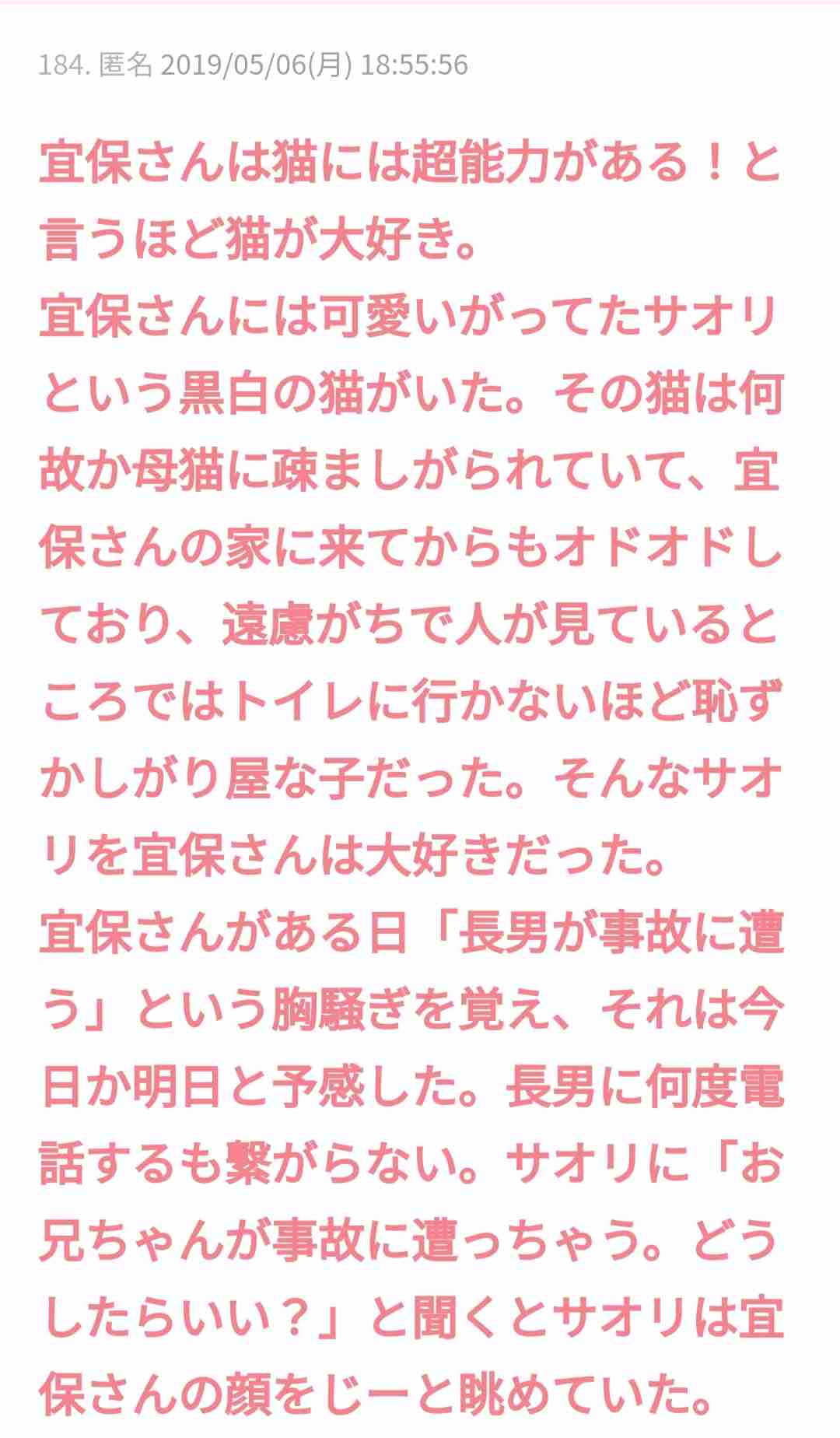 宜保愛子さんを語りませんか Part8