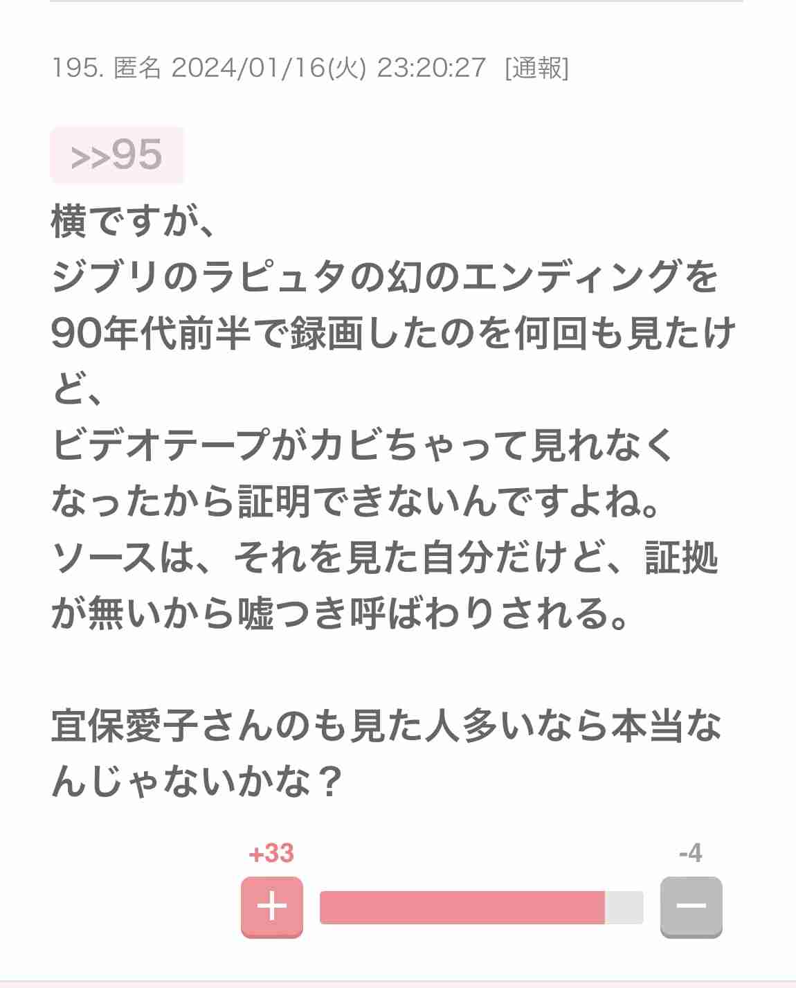 宜保愛子さんを語りませんか Part8