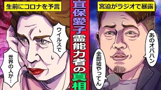 宜保愛子さんを語りませんか Part8