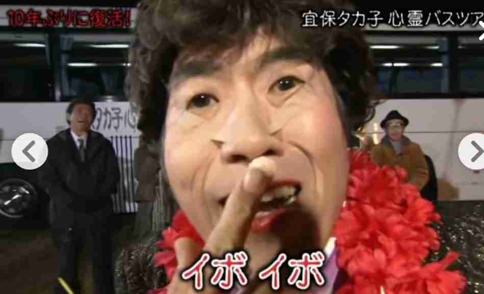 宜保愛子さんを語りませんか Part8