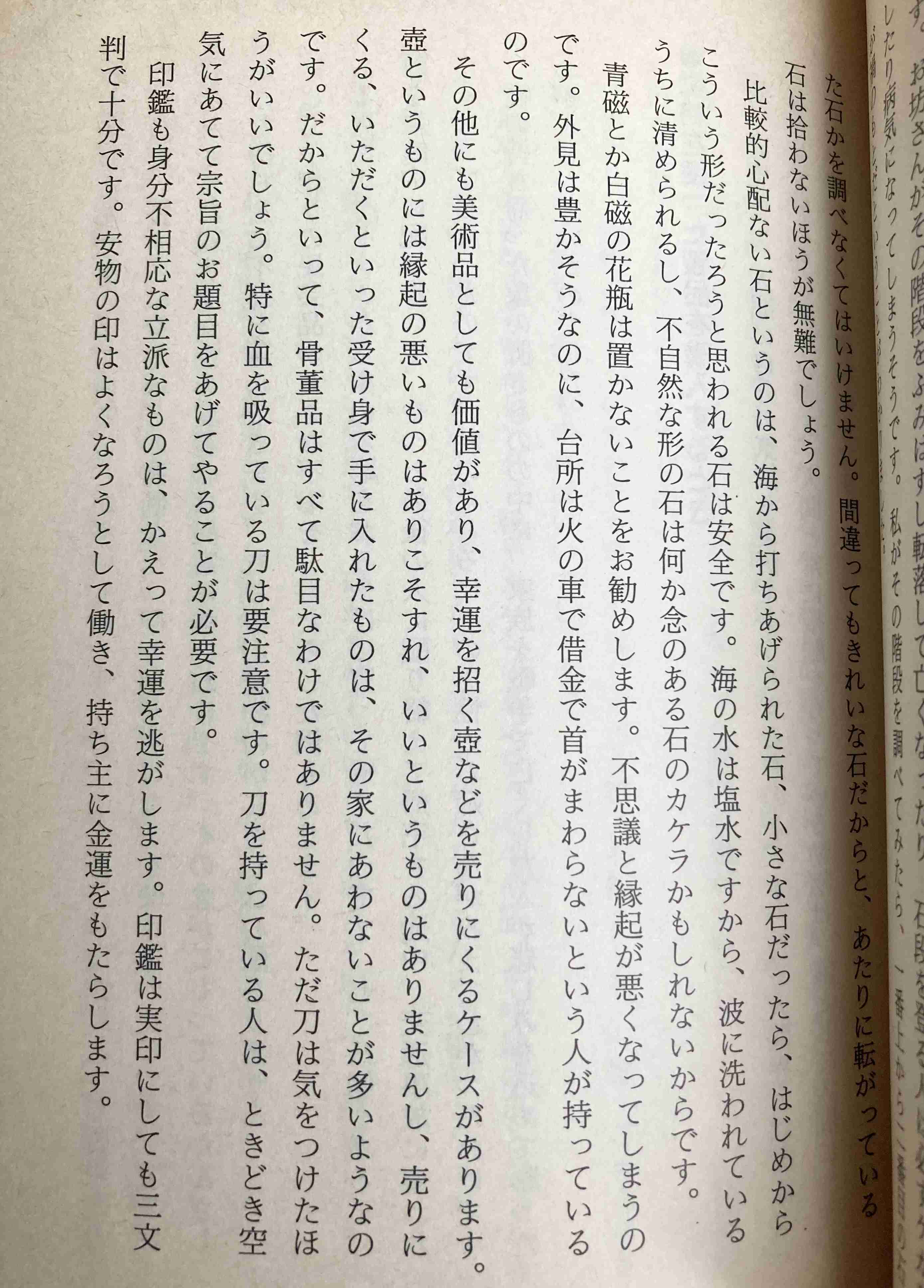 宜保愛子さんを語りませんか Part8