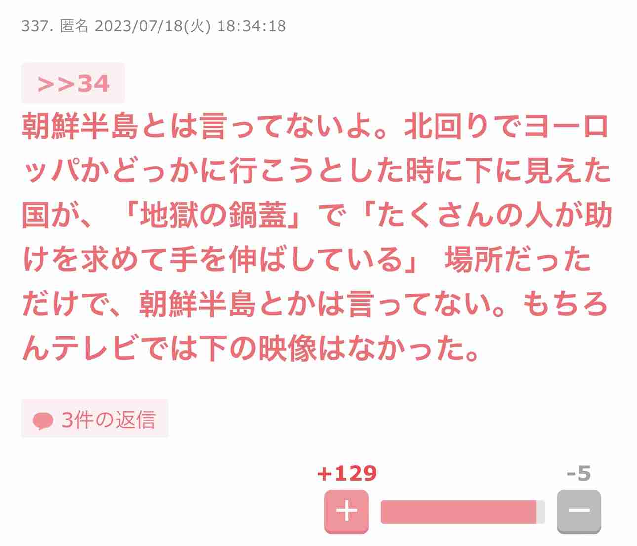 宜保愛子さんを語りませんか Part8