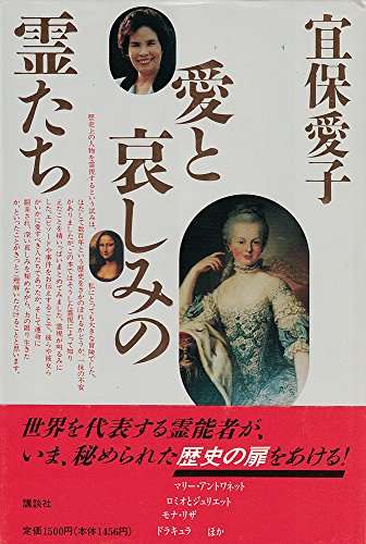宜保愛子さんを語りませんか Part8