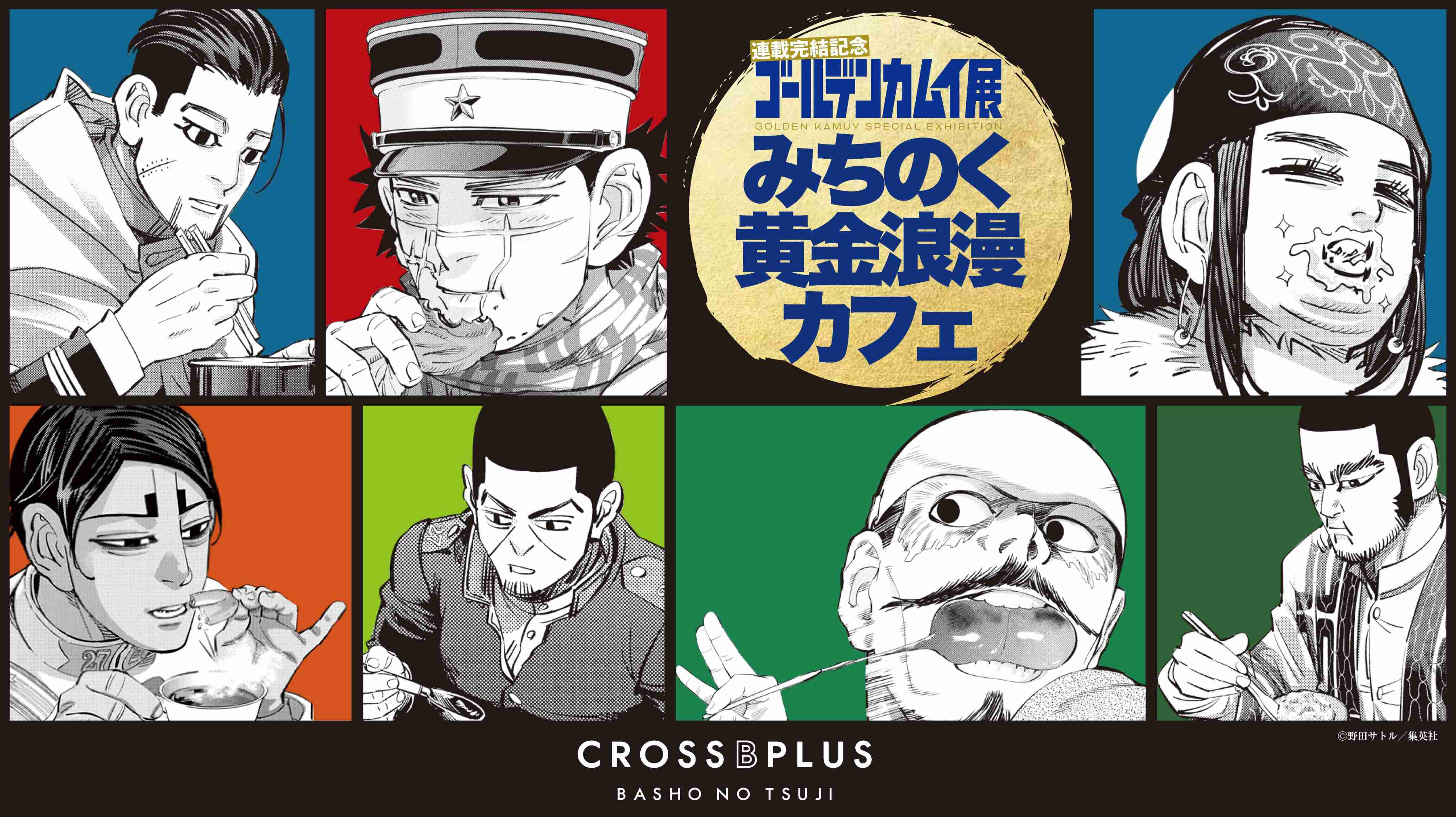 【祝誕生日】尾形百之助を語るトピpart5【ゴールデンカムイ】