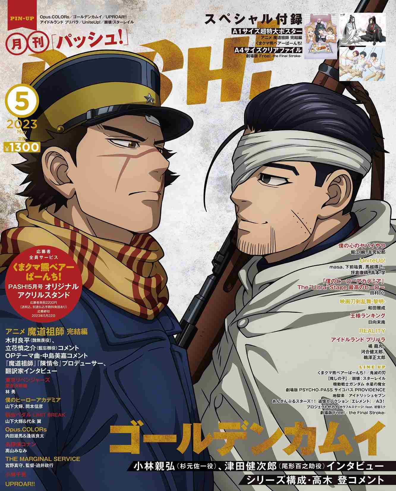 【祝誕生日】尾形百之助を語るトピpart5【ゴールデンカムイ】