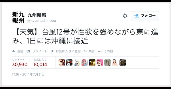 全員誤字脱字しかしないトピ