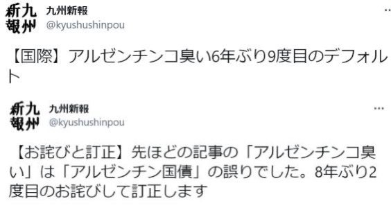 全員誤字脱字しかしないトピ