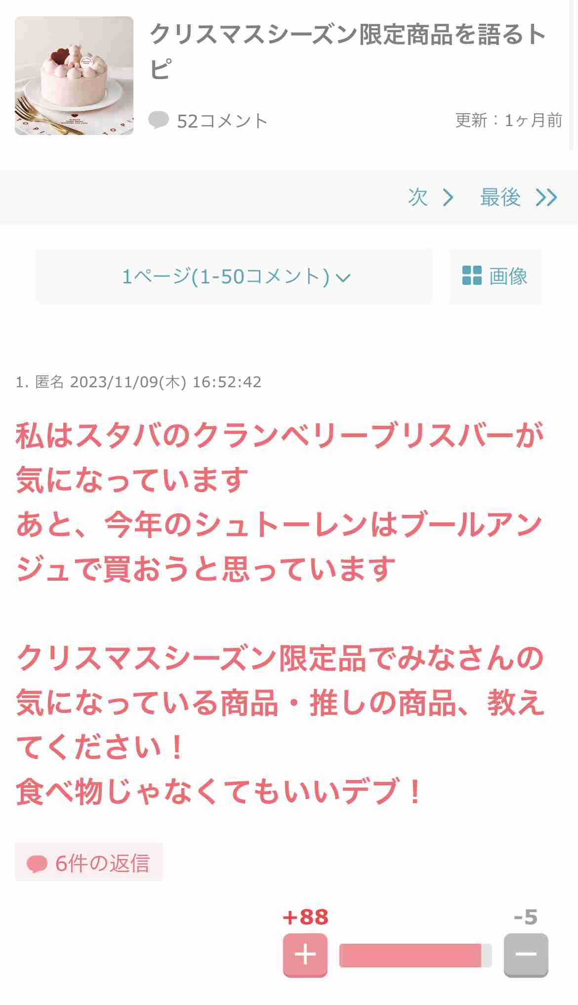 全員誤字脱字しかしないトピ