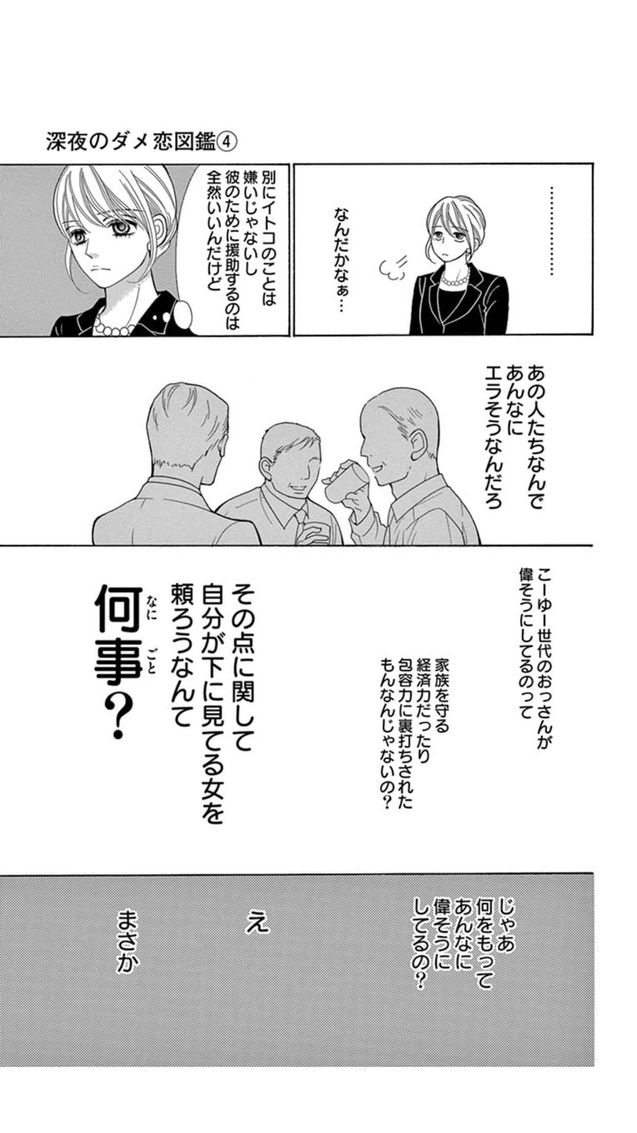 飲食店や旅館などで女性だけ量を減らされたりする体験談が集まる。スタッフ側の「そう指導された」という話も…