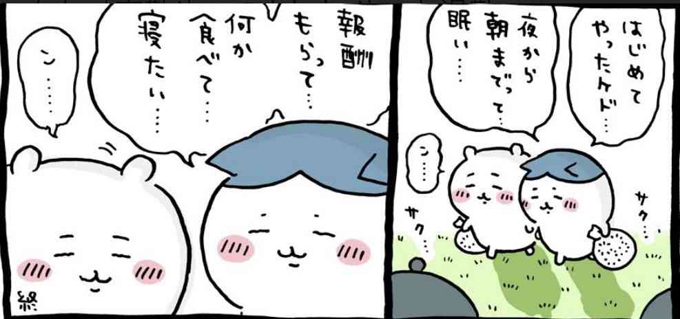 職場の辞めるほどではない不満