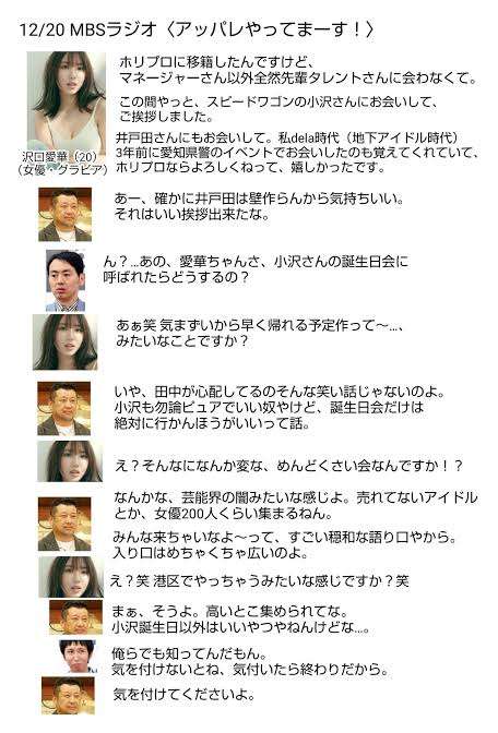 小沢一敬「飯も食えないし眠れない」“何ら恥じる点がない” 活動自粛を直撃も他人のフリ! 実弟は「ほかの人を守ろうとしている」と擁護