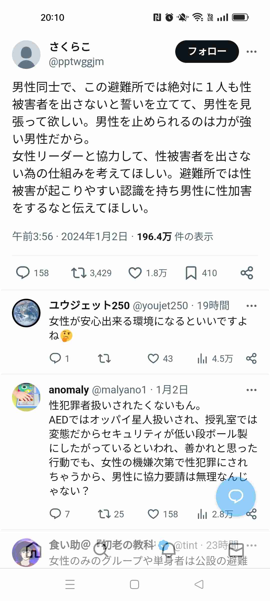 ヤマザキパンが能登半島地震の被災地に「いつも災害時に国民を助けてくれる！」SNSに称賛続々