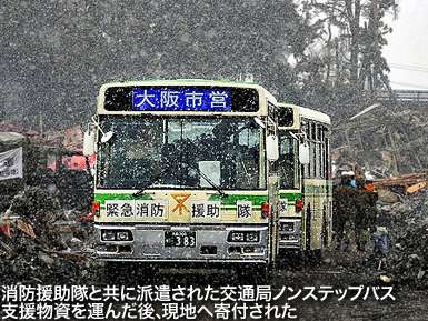 ヤマザキパンが能登半島地震の被災地に「いつも災害時に国民を助けてくれる！」SNSに称賛続々