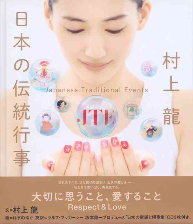日本の伝統を学びたい