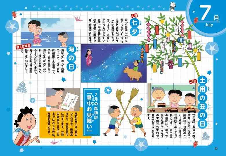 日本の伝統を学びたい