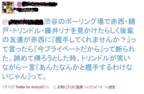 トリンドル玲奈が結婚　俳優の山本直寛と