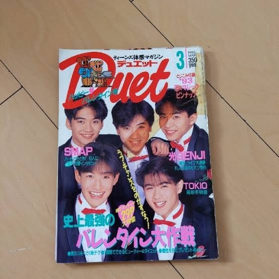 懐かしい雑誌の表紙が集まるトピ