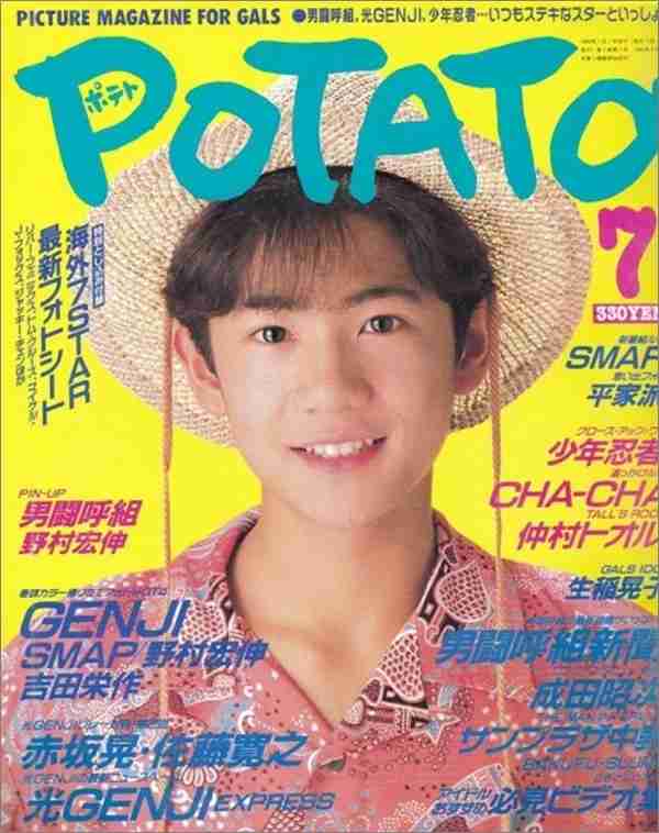 懐かしい雑誌の表紙が集まるトピ