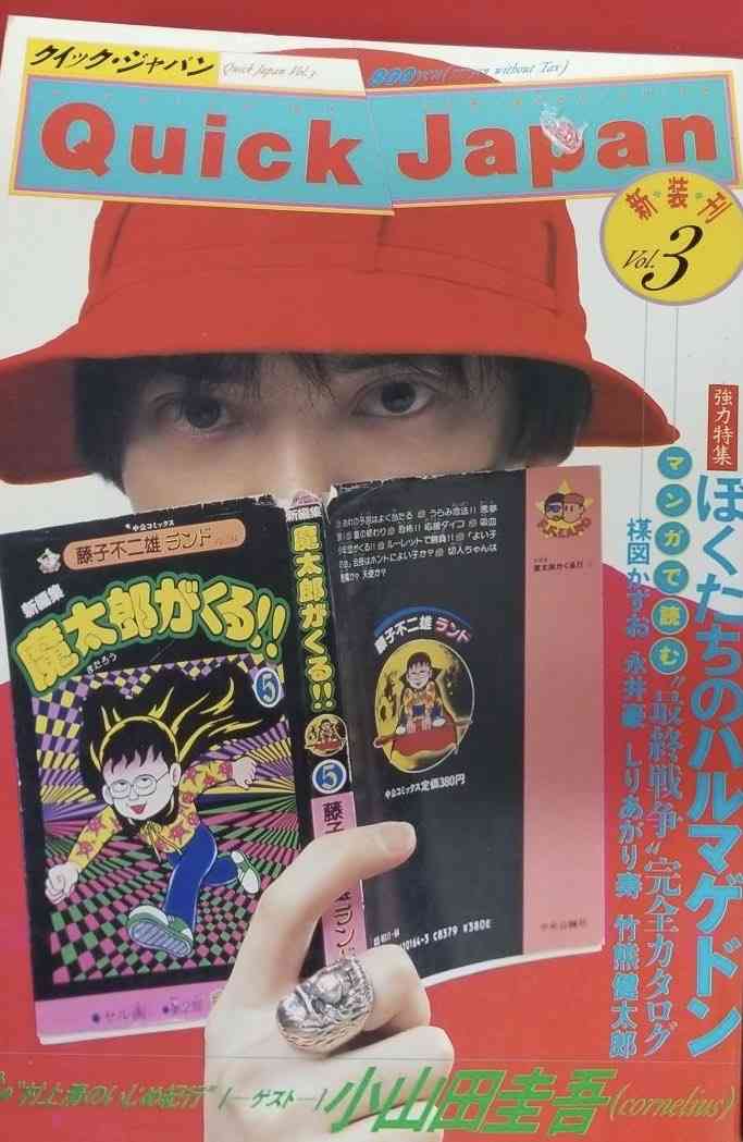 懐かしい雑誌の表紙が集まるトピ
