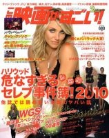 懐かしい雑誌の表紙が集まるトピ