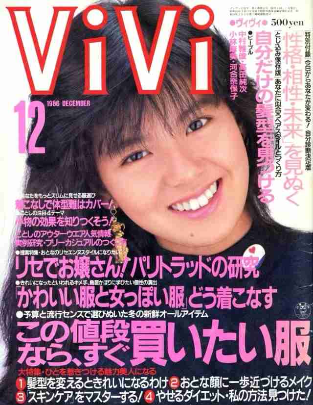 懐かしい雑誌の表紙が集まるトピ