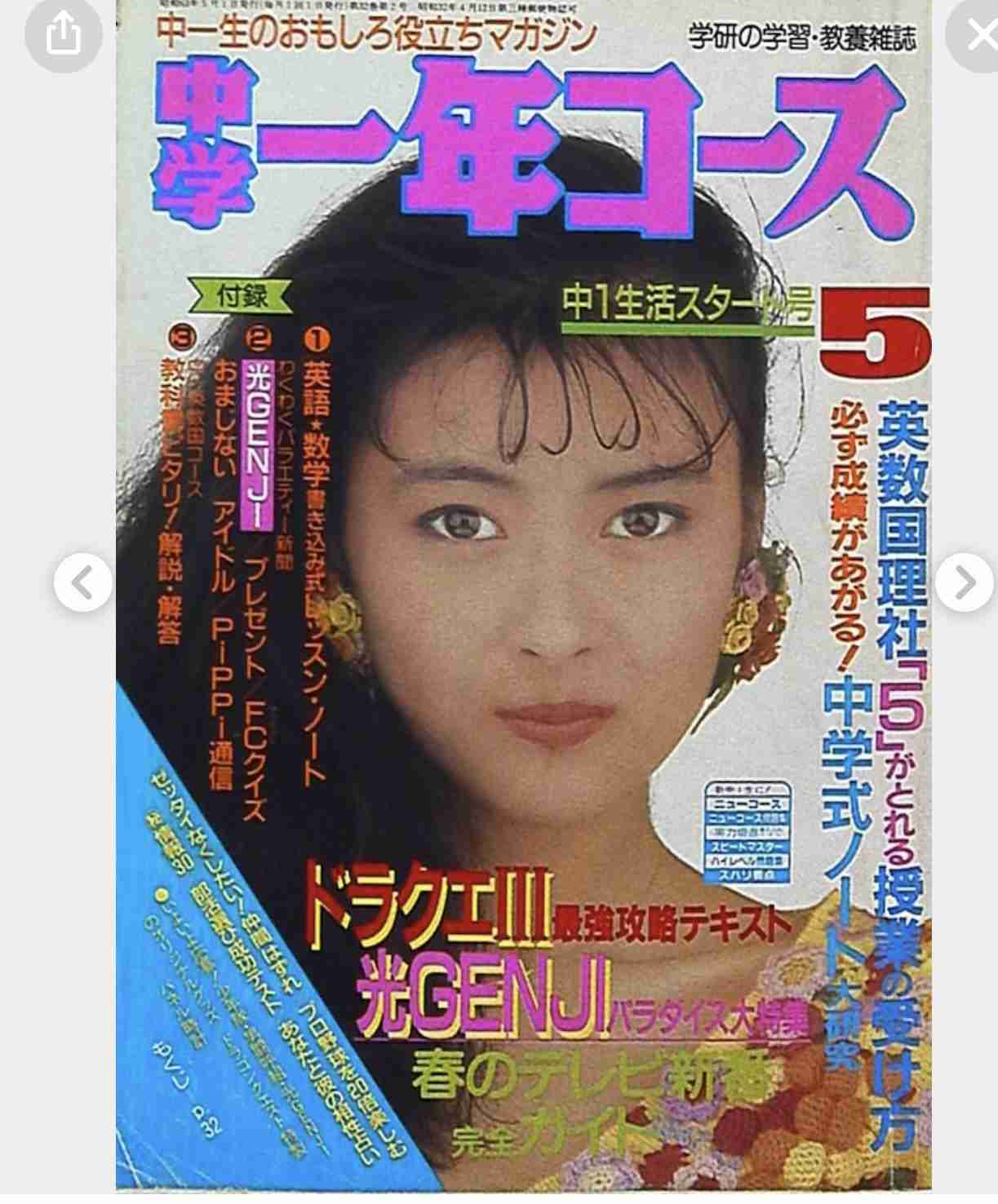 懐かしい雑誌の表紙が集まるトピ