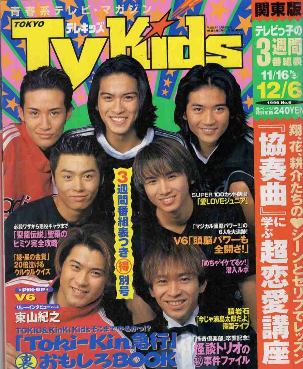 懐かしい雑誌の表紙が集まるトピ