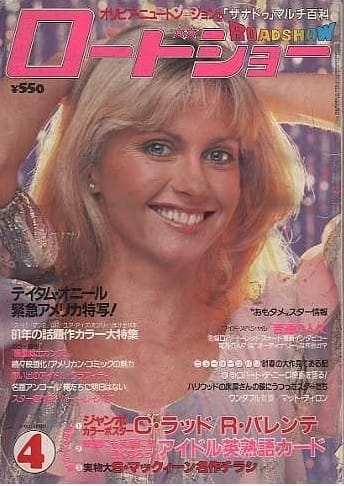 懐かしい雑誌の表紙が集まるトピ