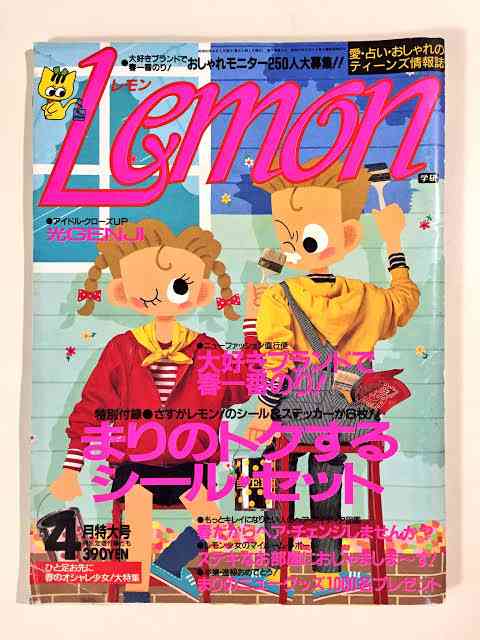 懐かしい雑誌の表紙が集まるトピ