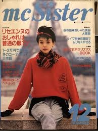 懐かしい雑誌の表紙が集まるトピ