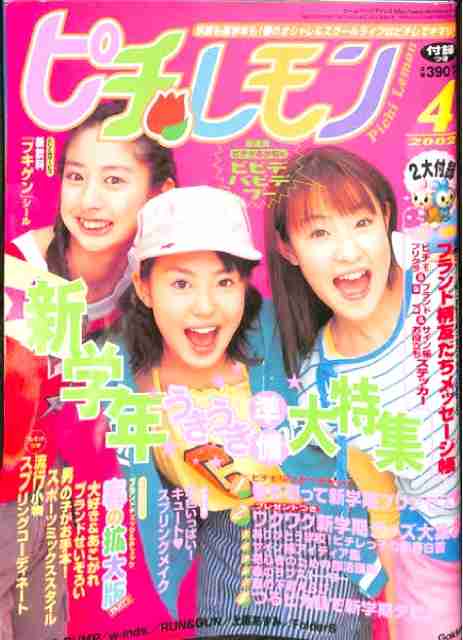 懐かしい雑誌の表紙が集まるトピ
