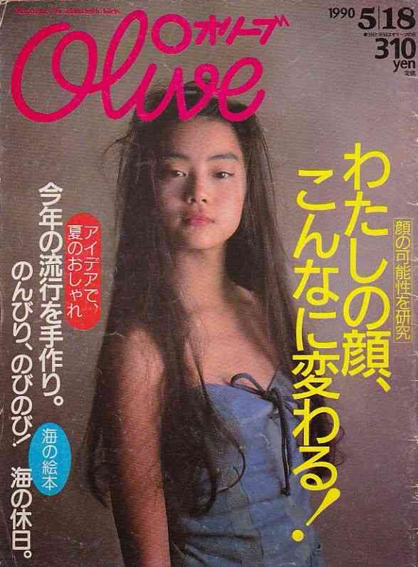 懐かしい雑誌の表紙が集まるトピ