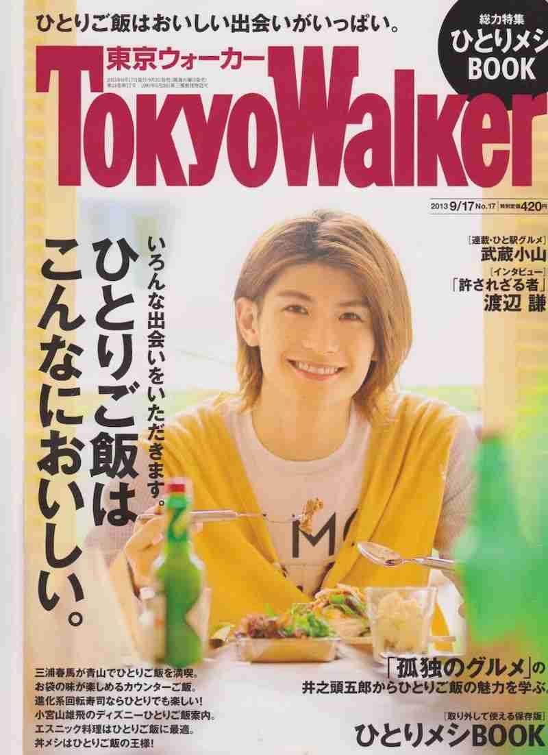 懐かしい雑誌の表紙が集まるトピ