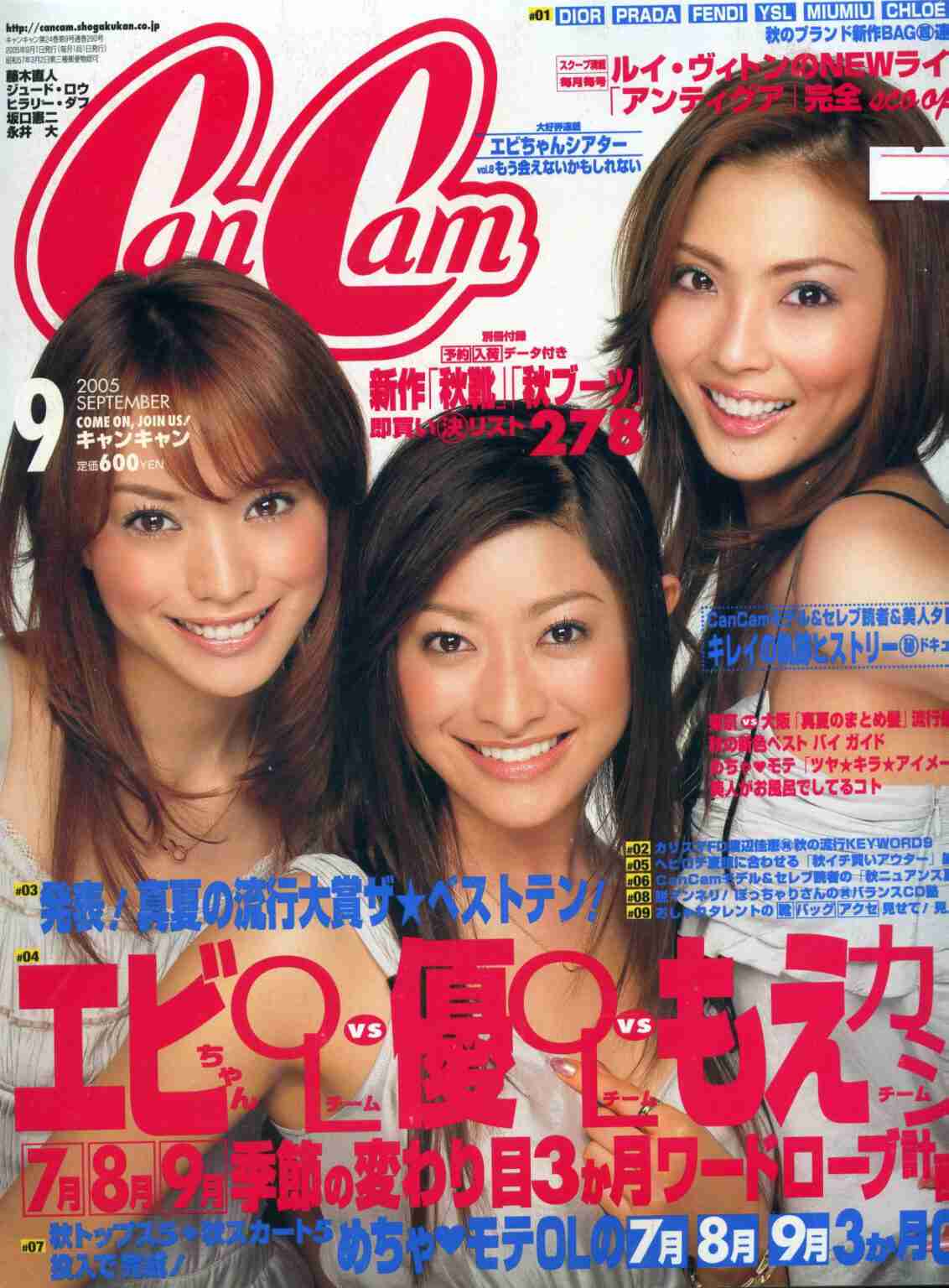 懐かしい雑誌の表紙が集まるトピ