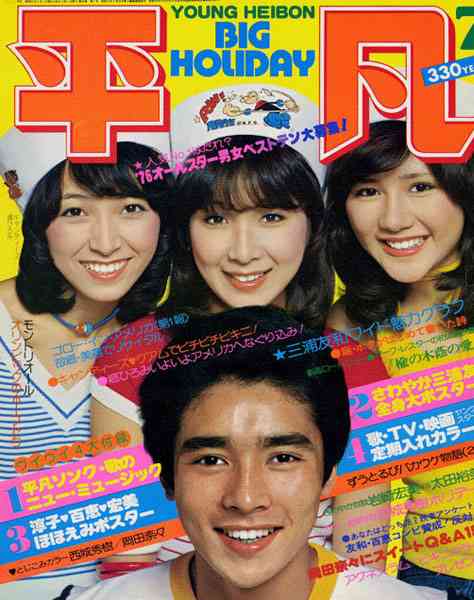懐かしい雑誌の表紙が集まるトピ