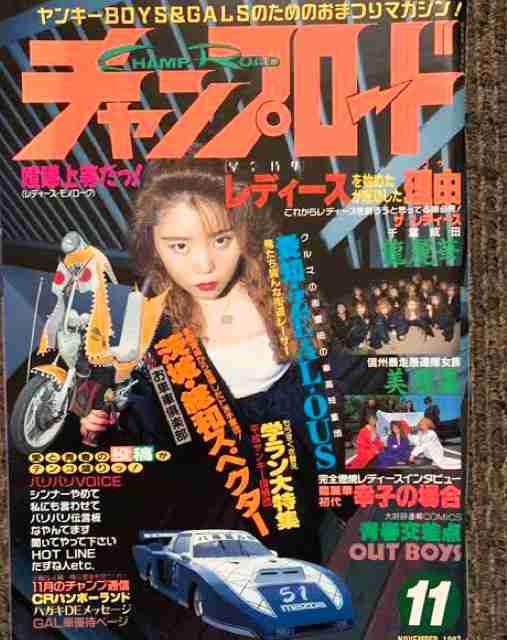 懐かしい雑誌の表紙が集まるトピ