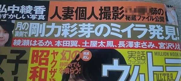 懐かしい雑誌の表紙が集まるトピ