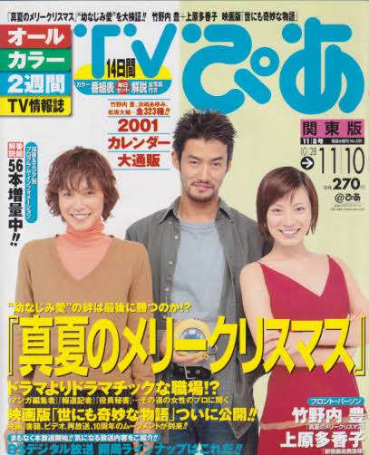 懐かしい雑誌の表紙が集まるトピ