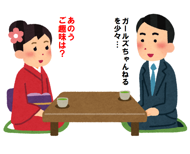 【2024年】今年起きそうなことを予想するトピ